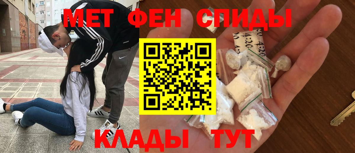 Меф   Гашиш  Вход с VPN  Унеча  Меф  Канабис 