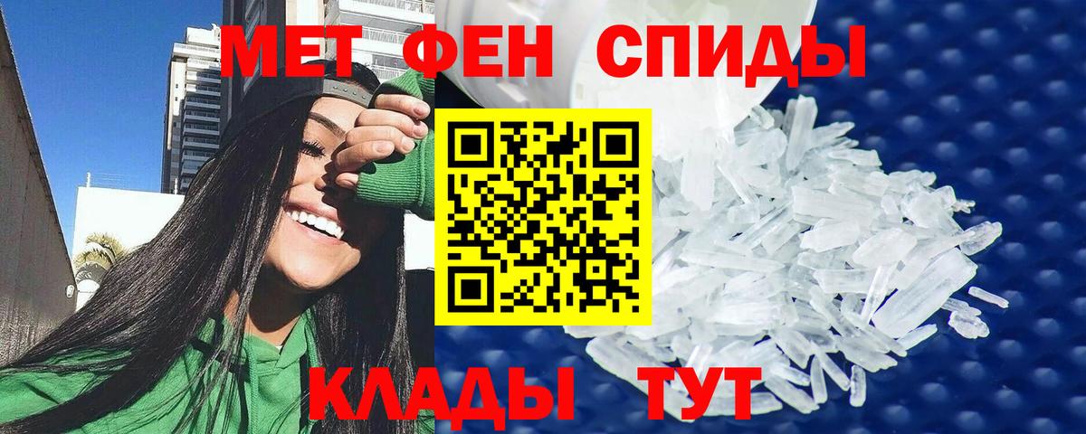 Унеча  АМФ Розовый  Амфетамин  Вход с VPN 