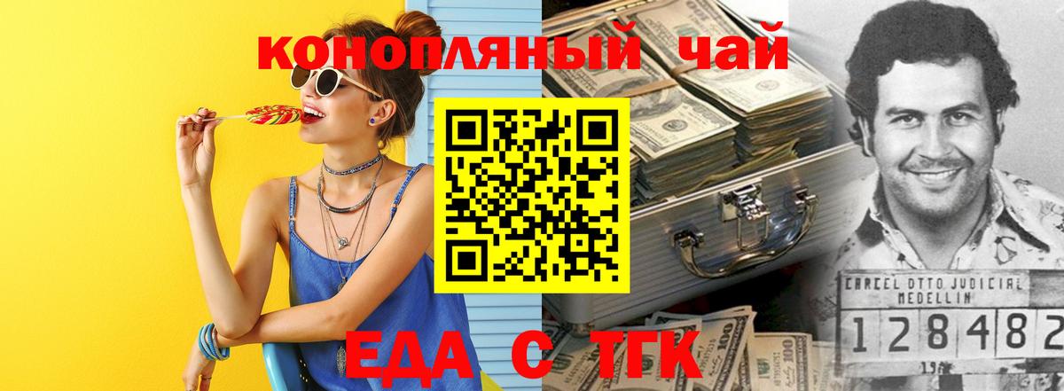 Унеча  Canna-Cookies марихуана  Вход с VPN 