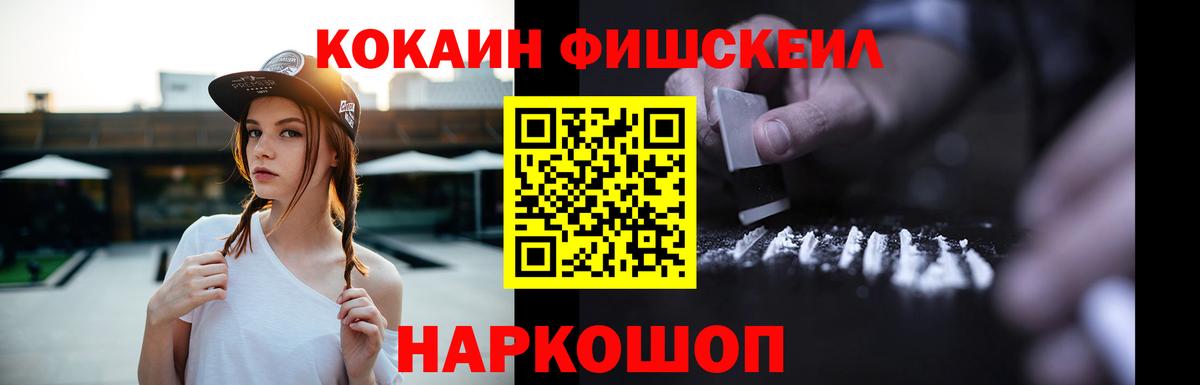 COCAIN  Cocaine Колумбийский  Вход с VPN  Унеча  КОКАИН 99% 