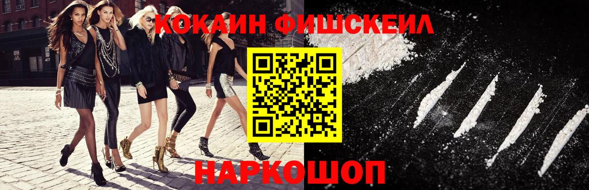 COCAIN 98% Унеча