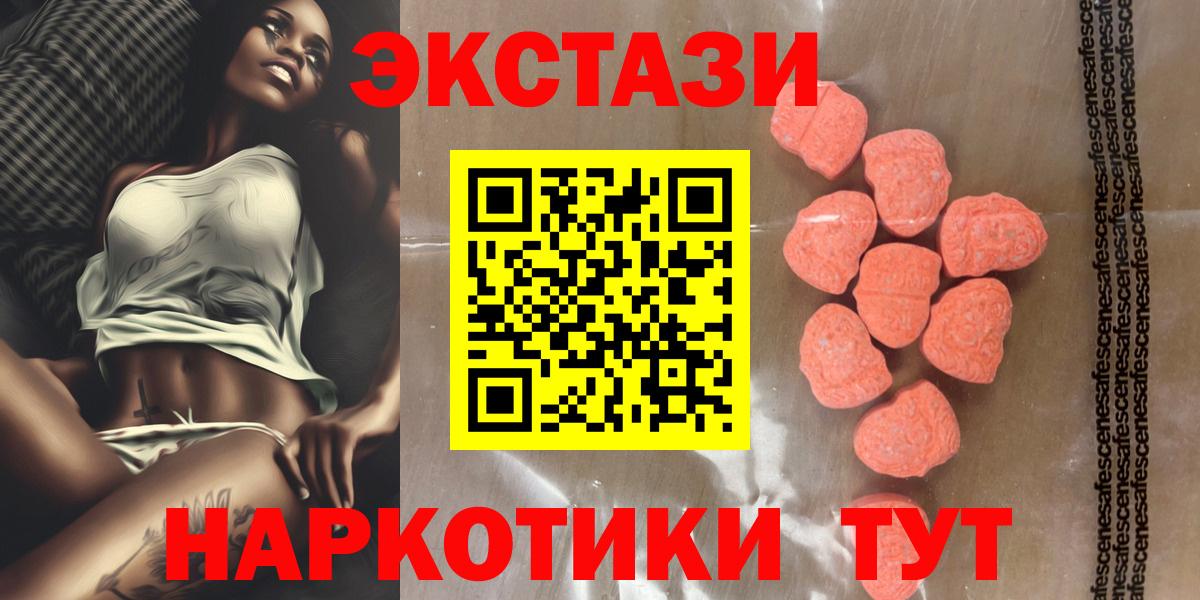 Экстази mix Унеча