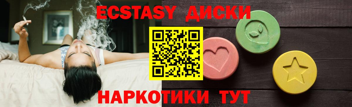 ЭКСТАЗИ  Экстази TESLA  Вход с VPN  ЭКСТАЗИ бентли  Унеча 