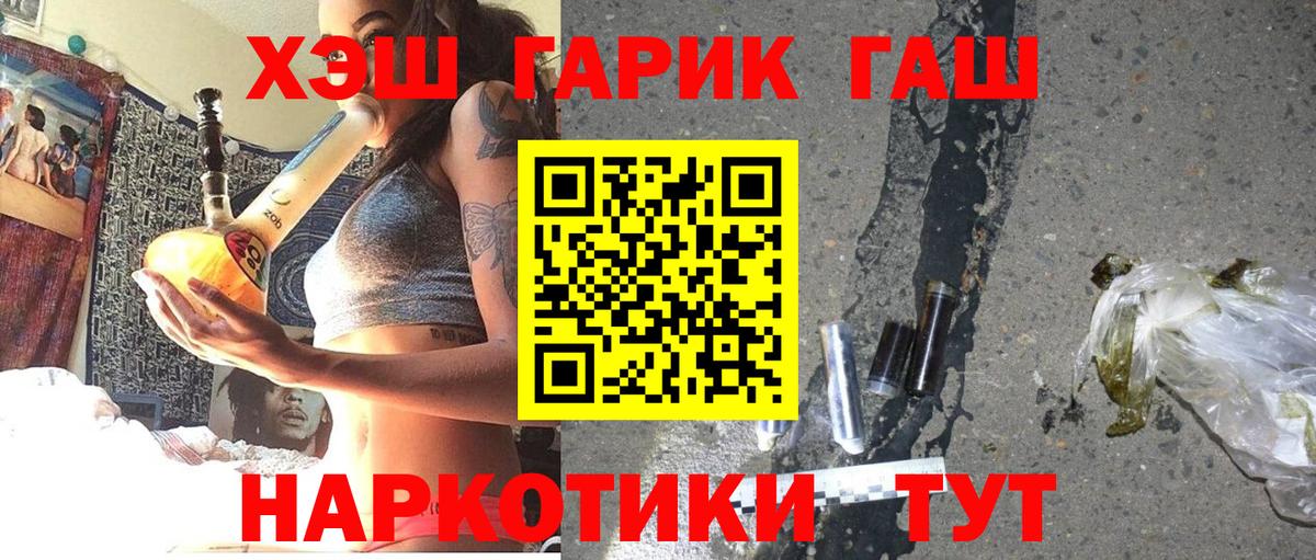Гашиш хэш  Вход с VPN  ГАШИШ  Унеча  ГАШИШ 40% ТГК 