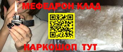 амфетамин Наро-Фоминск
