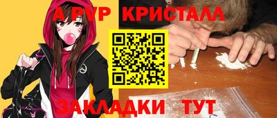 ALPHA-PVP Нарткала