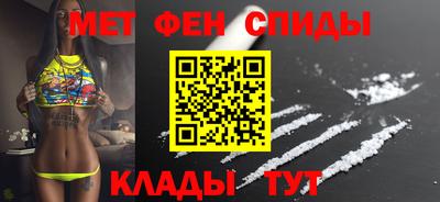 амфетамин Наро-Фоминск