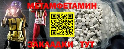 амфетамин Наро-Фоминск