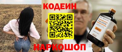 амфетамин Наро-Фоминск