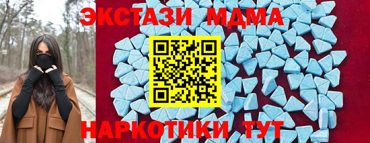 MDMA кристаллы  MDMA  Унеча  МДМА VHQ  Вход с VPN 