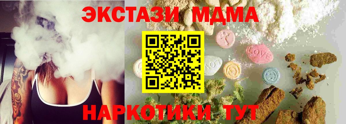 МДМА молли Унеча