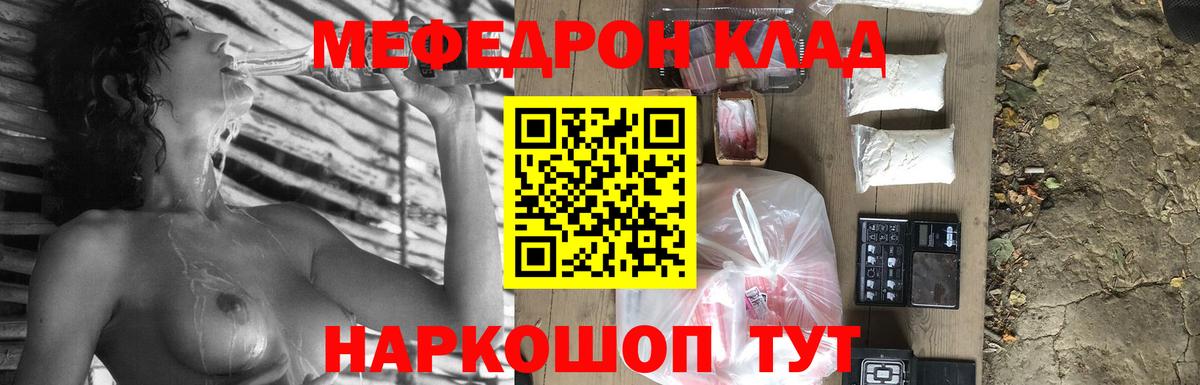 Мефедрон  Вход с VPN  Унеча  наркошоп  Мефедрон мука 