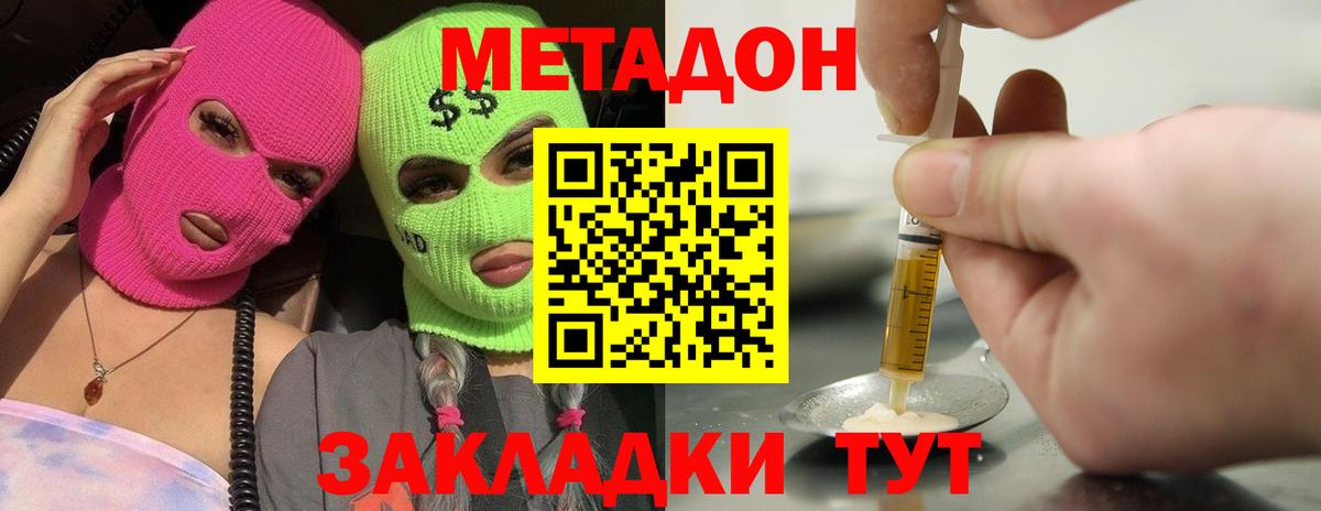   ссылка  Вход с VPN  Метадон methadone  Унеча  мориарти состав  МЕТАДОН кристалл 
