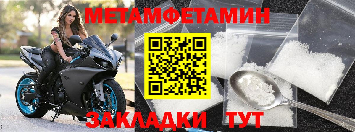 Унеча  МЕТАМФЕТАМИН пудра  Вход с VPN 