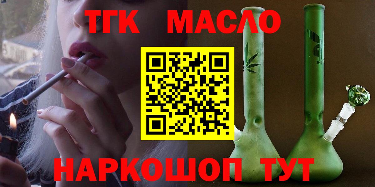 Дистиллят ТГК жижа Унеча
