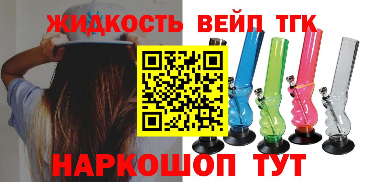 Унеча  Дистиллят ТГК жижа  Вход с VPN  Дистиллят ТГК жижа 