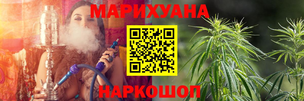 Шишки марихуана сатива Унеча